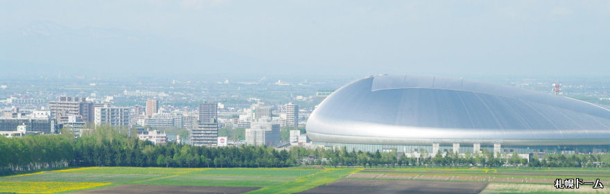 札幌ドーム